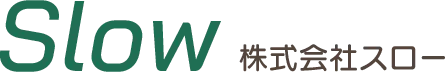 株式会社スロー